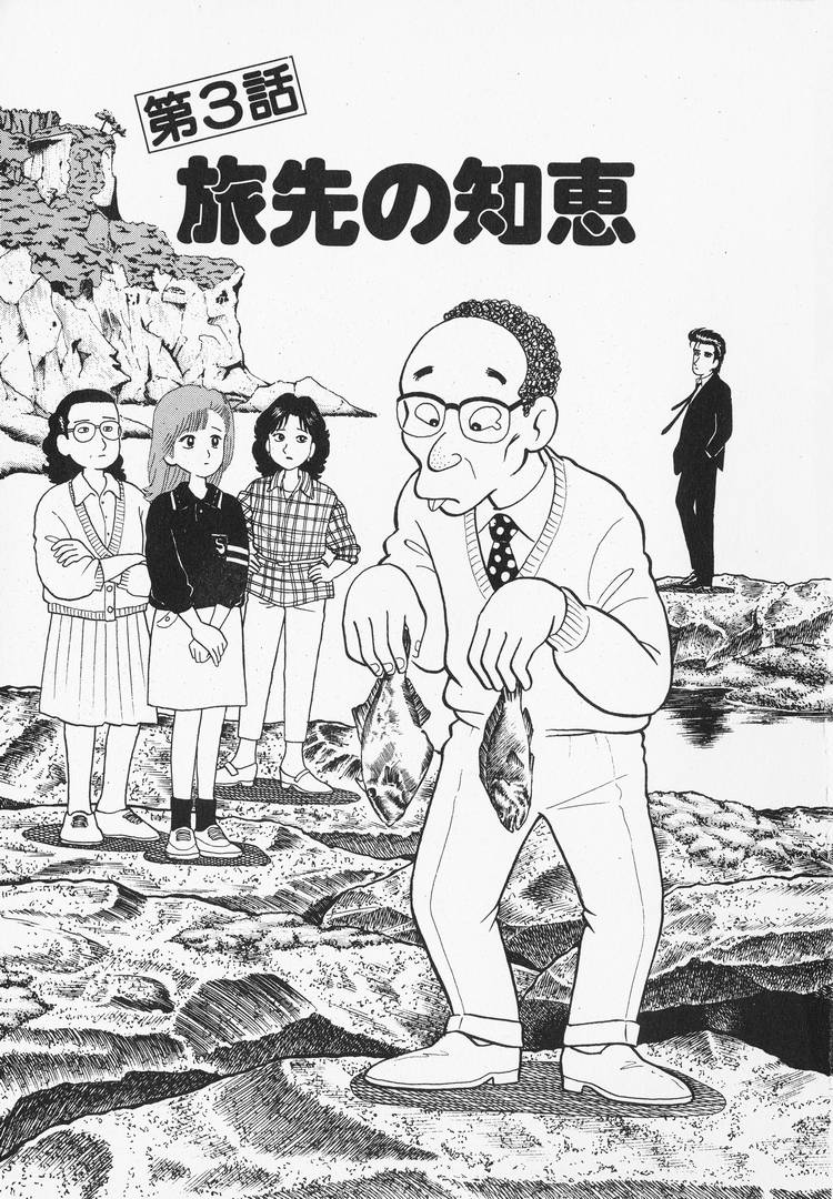 Read The Gourmet EN Manga Online