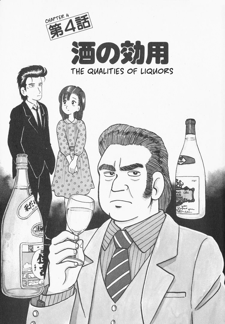 Read The Gourmet EN Manga Online