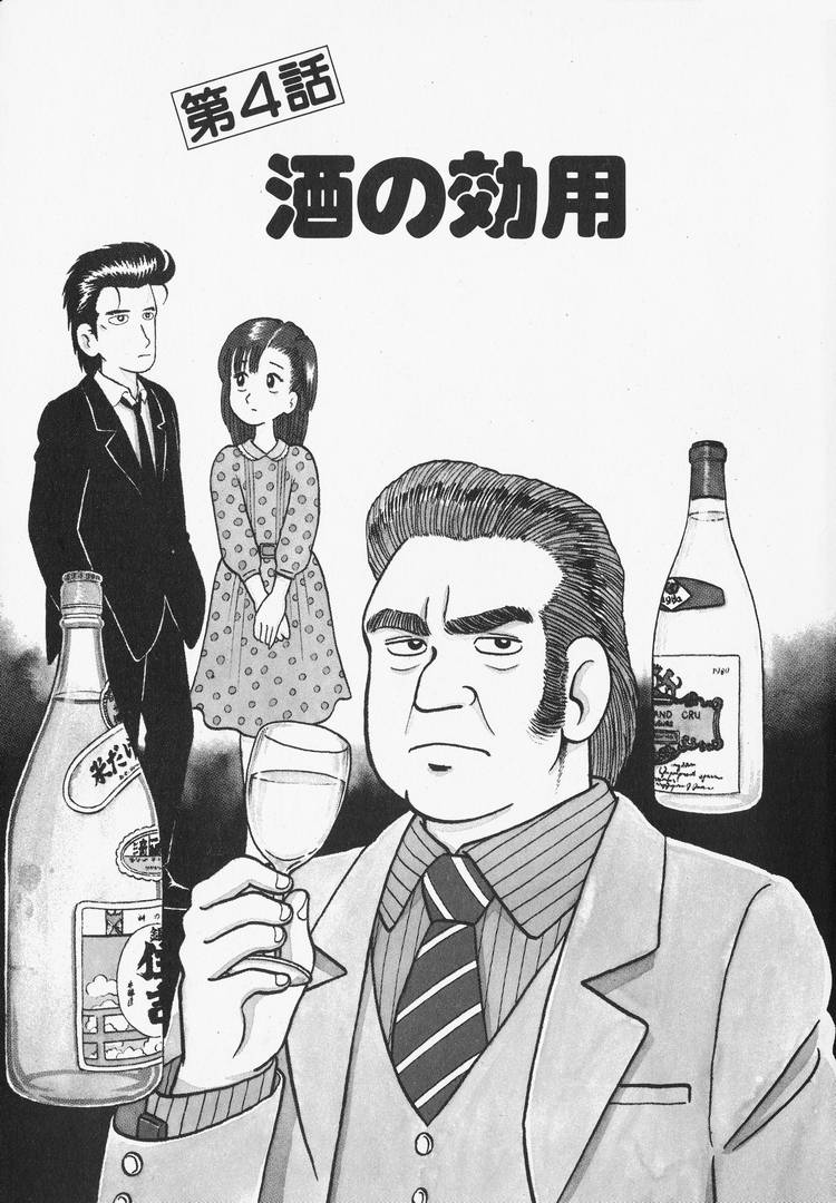 Read The Gourmet EN Manga Online