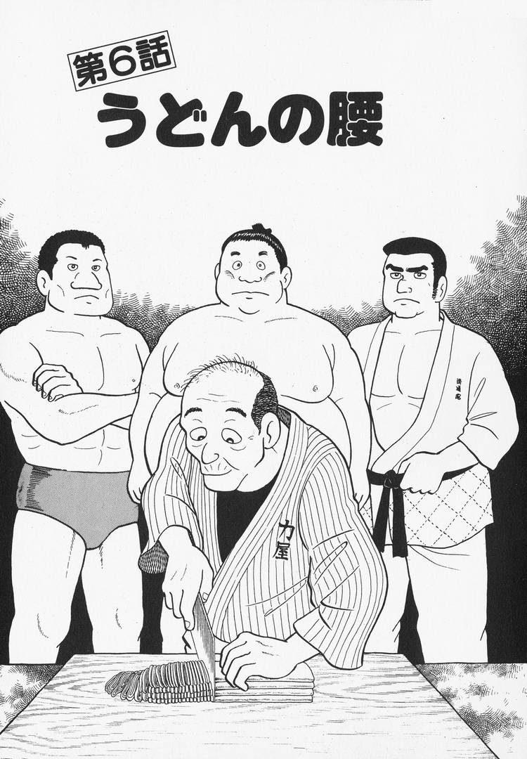Read The Gourmet EN Manga Online