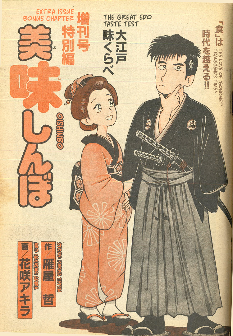 Read The Gourmet EN Manga Online