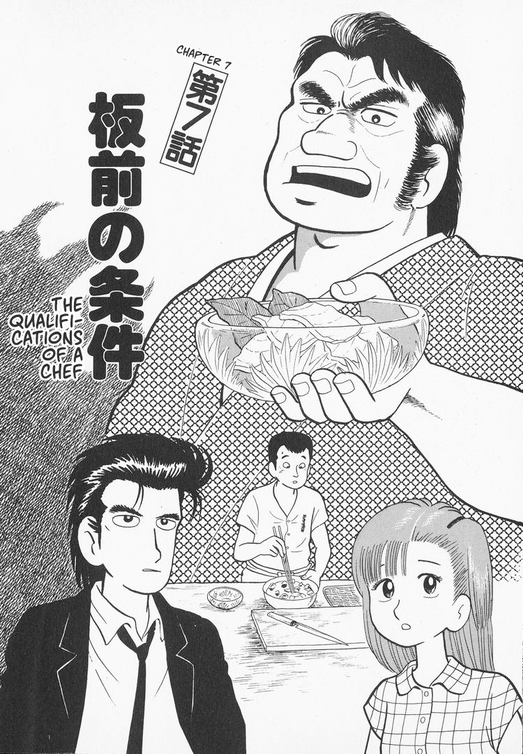 Read The Gourmet EN Manga Online