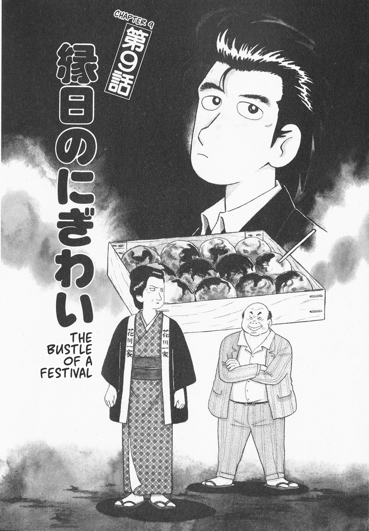 Read The Gourmet EN Manga Online