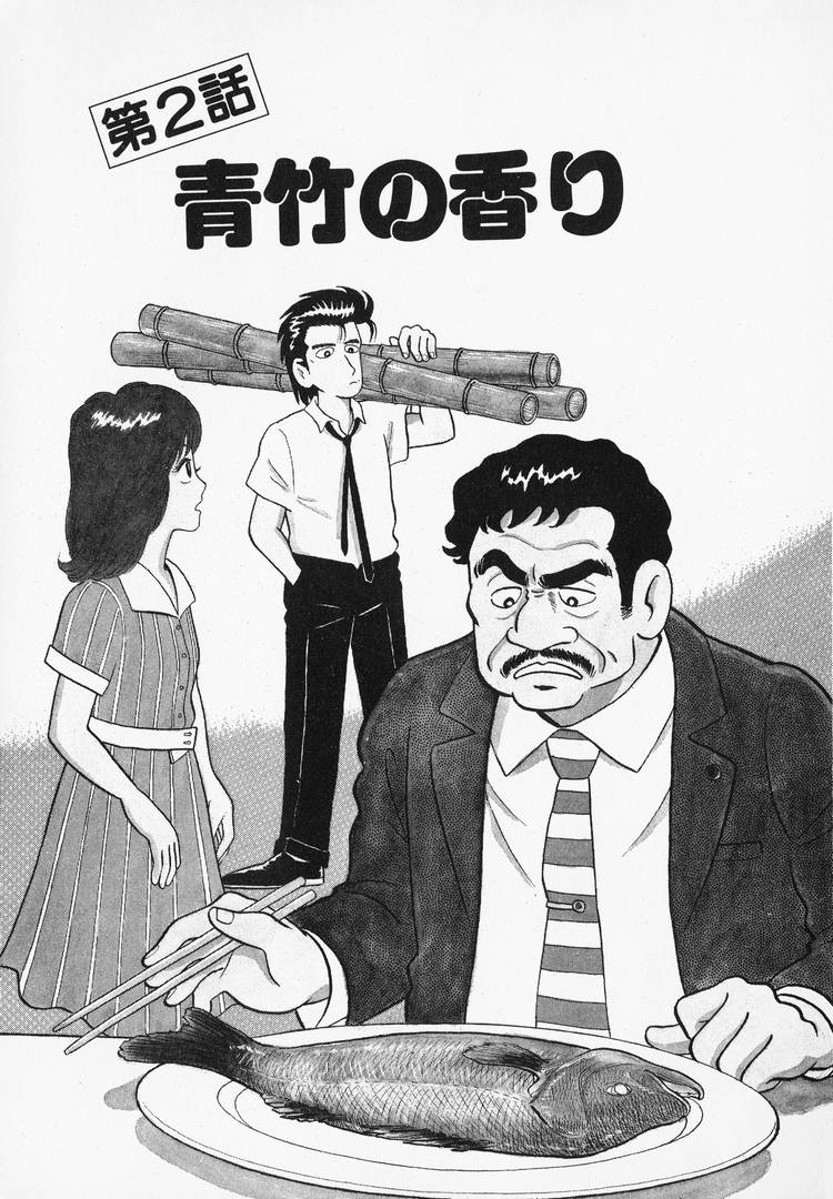 Read The Gourmet EN Manga Online