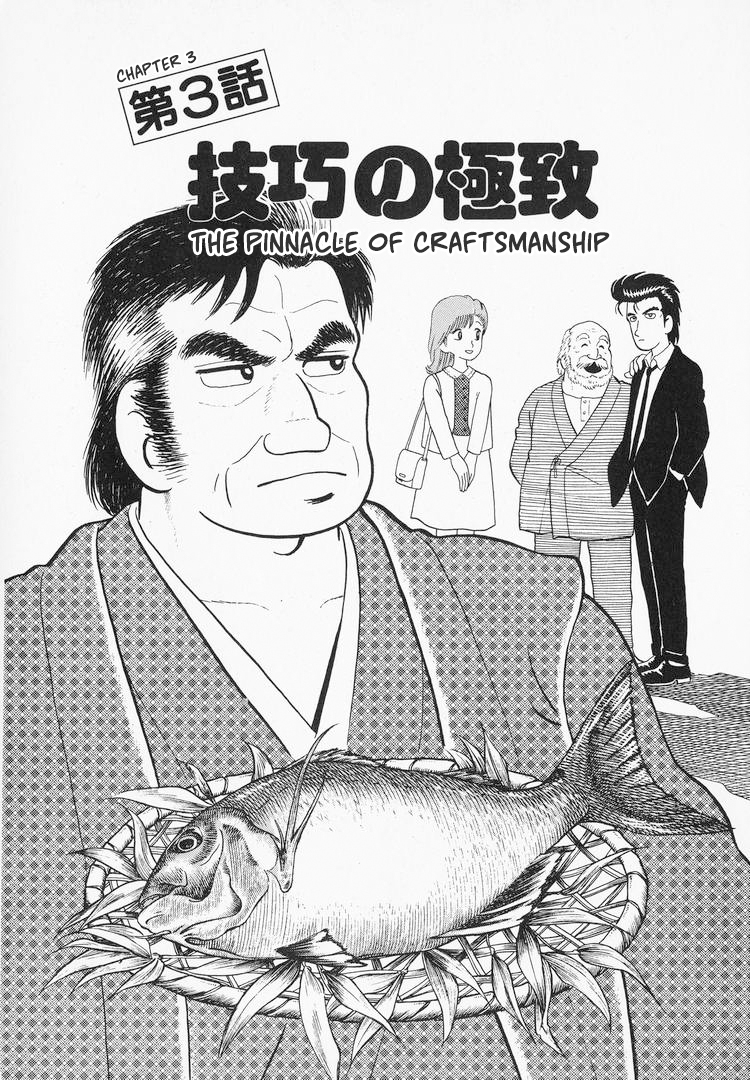 Read The Gourmet EN Manga Online