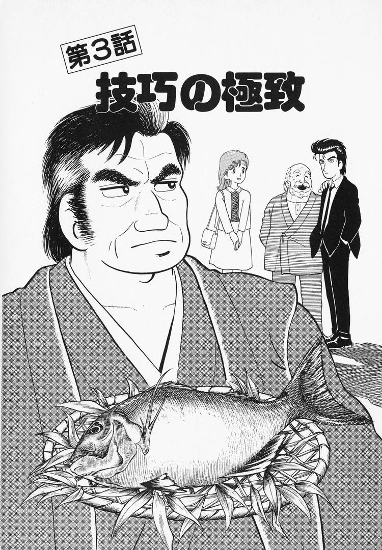 Read The Gourmet EN Manga Online