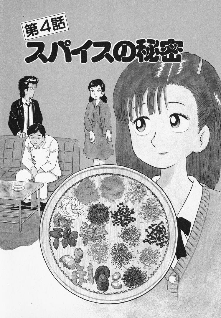 Read The Gourmet EN Manga Online