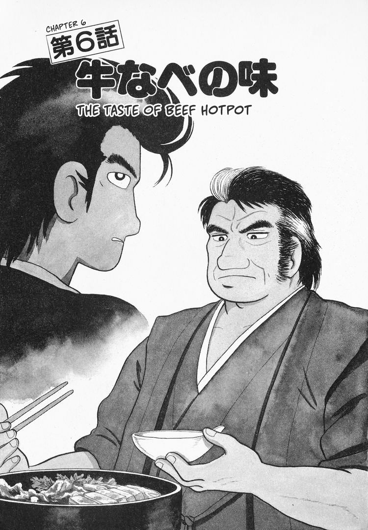 Read The Gourmet EN Manga Online