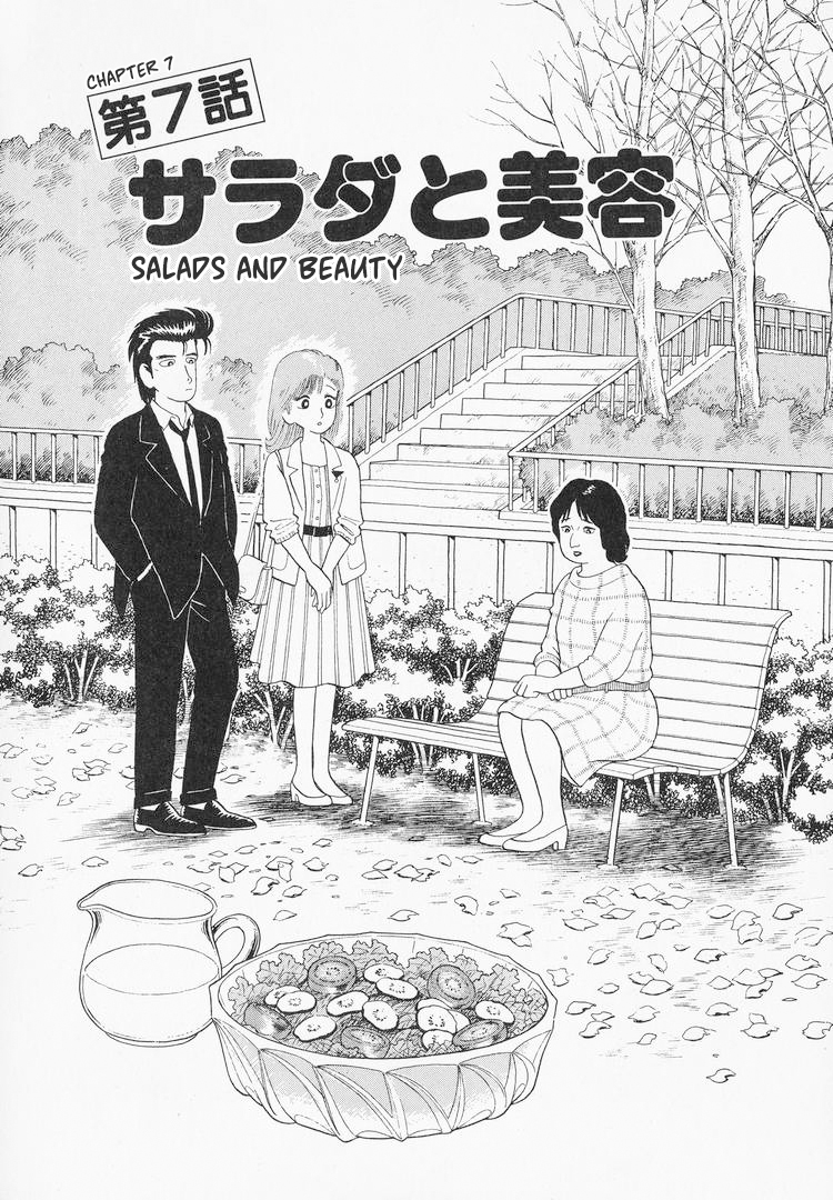 Read The Gourmet EN Manga Online