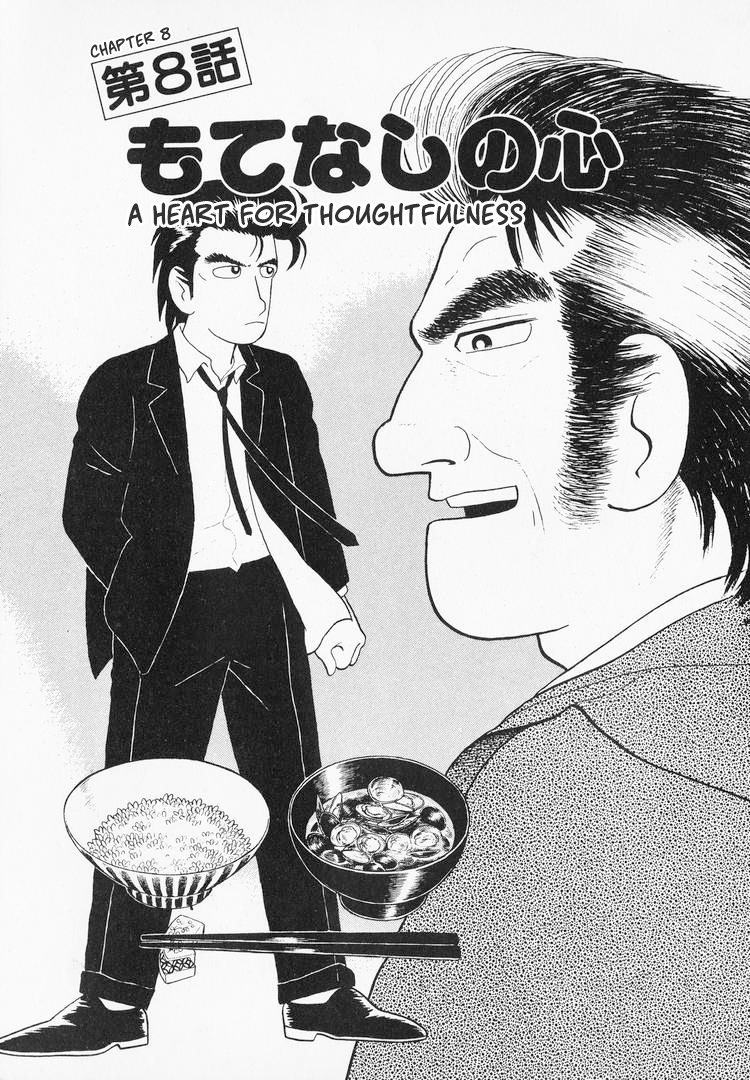 Read The Gourmet EN Manga Online