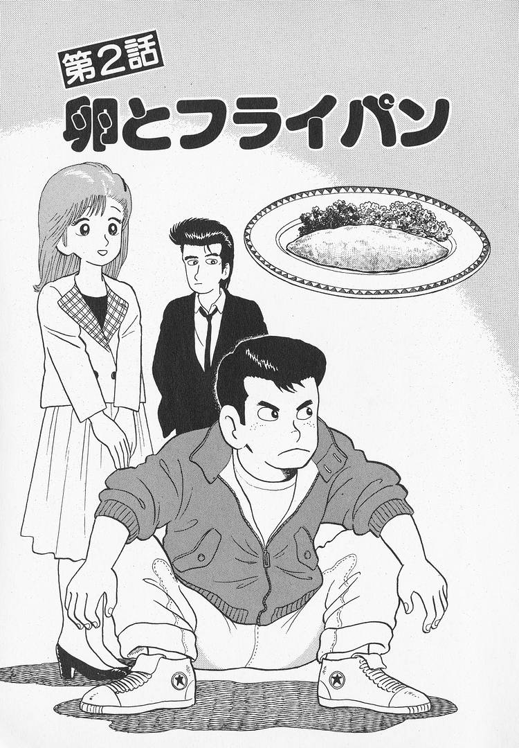 Read The Gourmet EN Manga Online