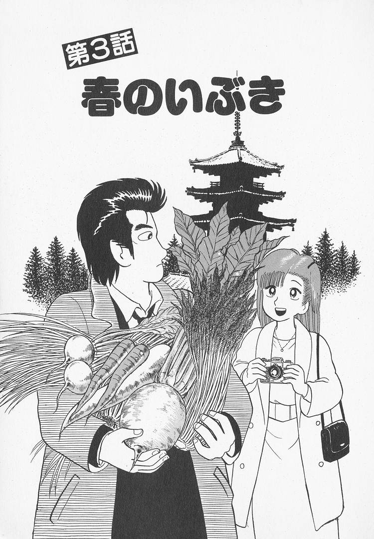 Read The Gourmet EN Manga Online