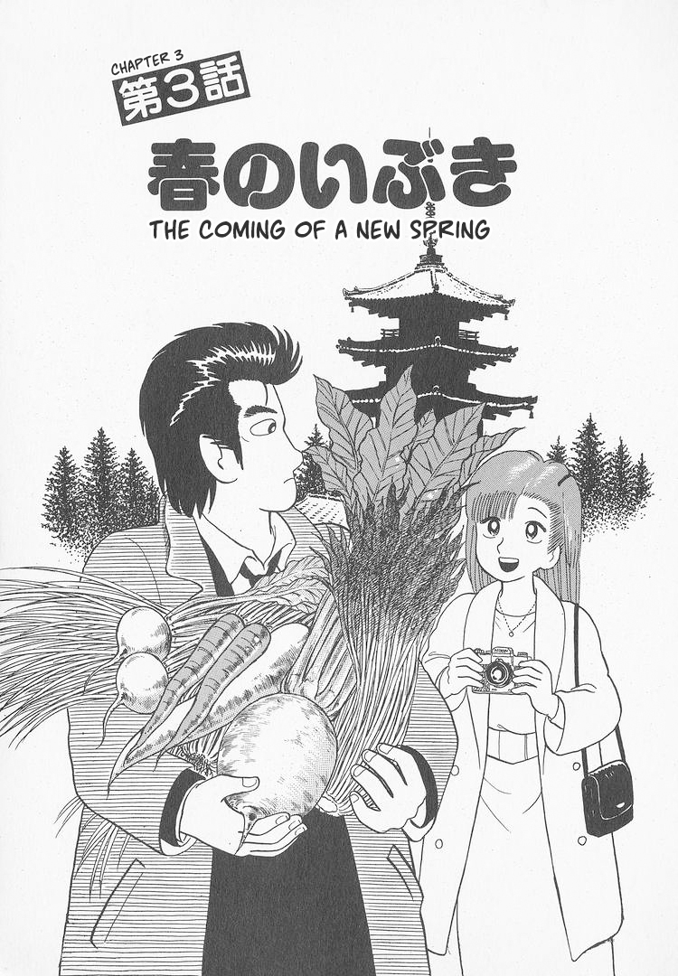 Read The Gourmet EN Manga Online