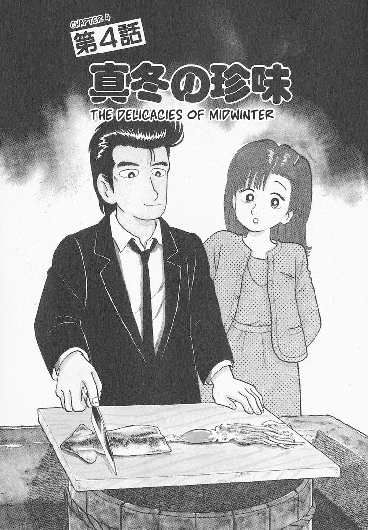 Read The Gourmet EN Manga Online
