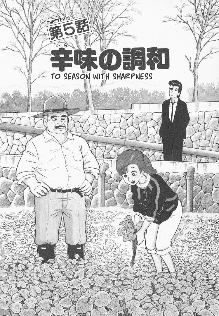 Read The Gourmet EN Manga Online