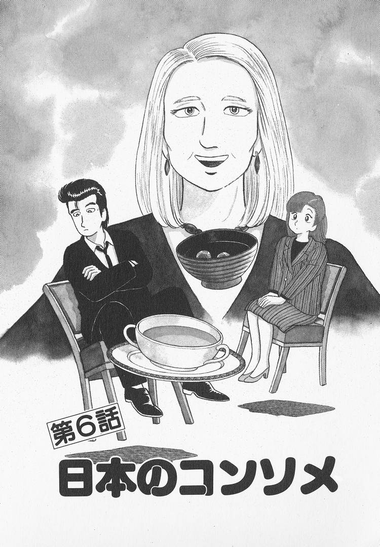 Read The Gourmet EN Manga Online