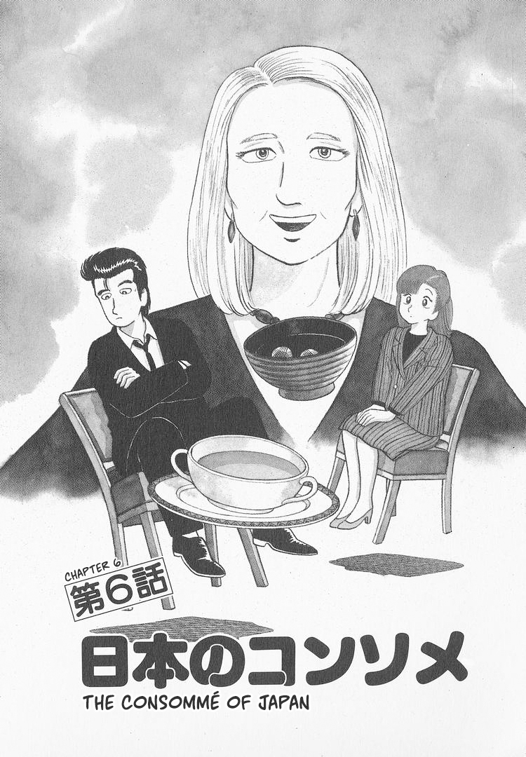 Read The Gourmet EN Manga Online