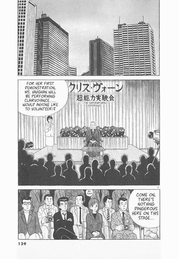 Read The Gourmet EN Manga Online