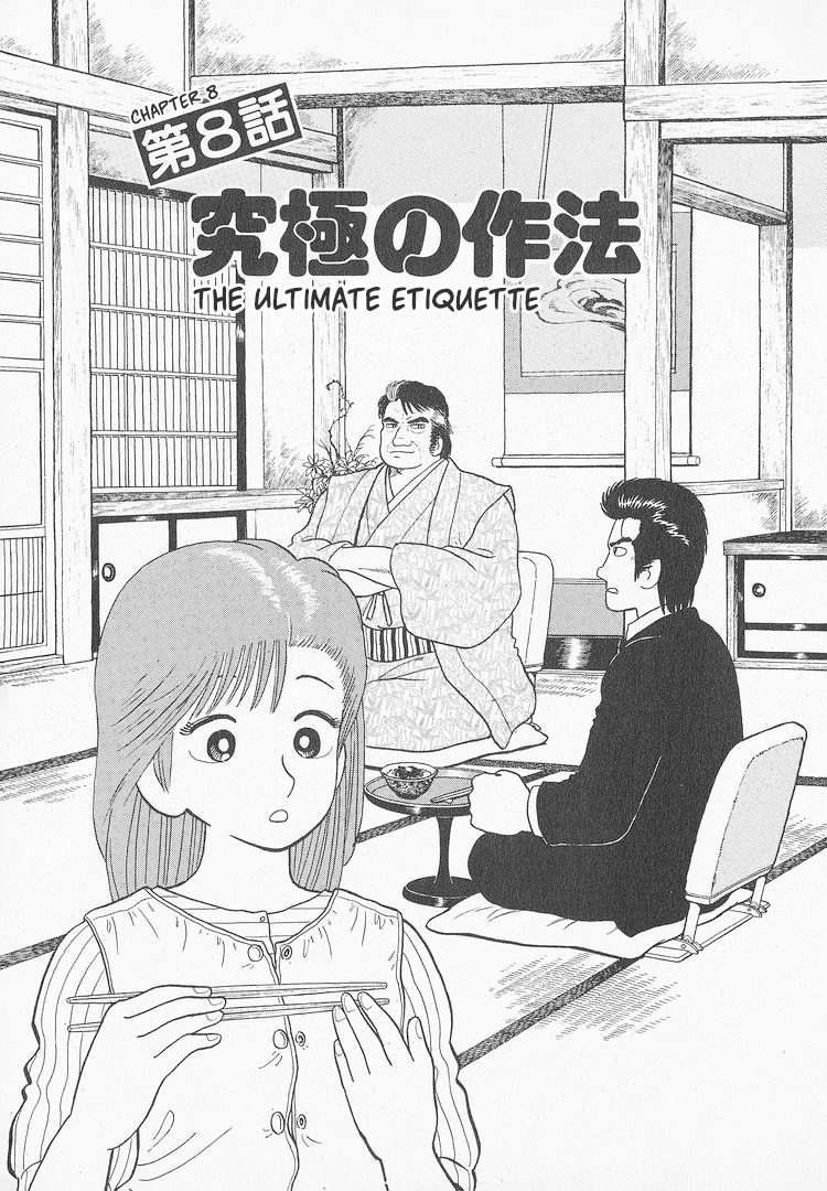 Read The Gourmet EN Manga Online