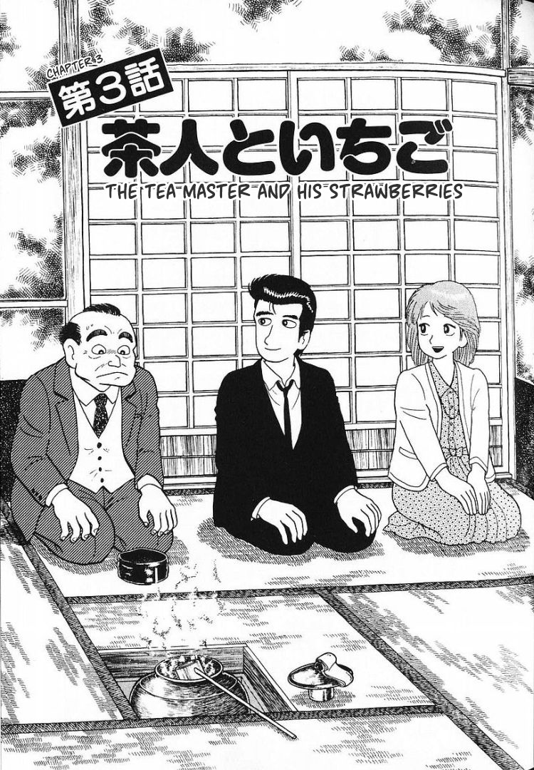 Read The Gourmet EN Manga Online