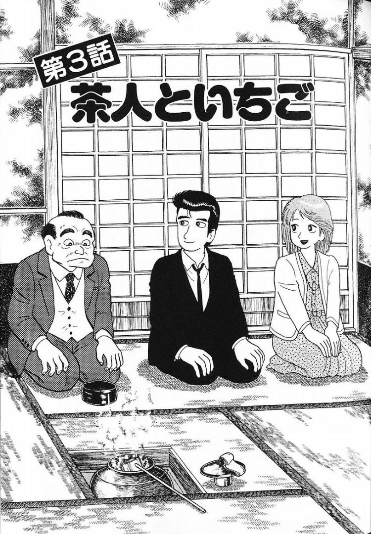 Read The Gourmet EN Manga Online