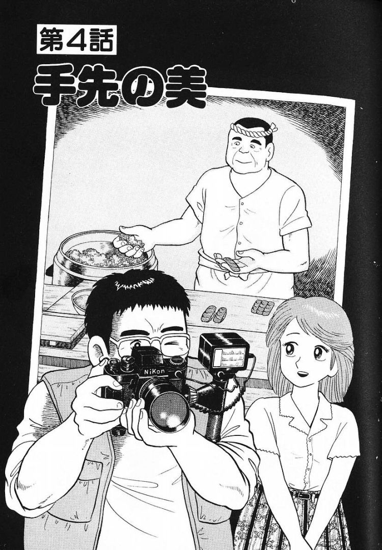 Read The Gourmet EN Manga Online