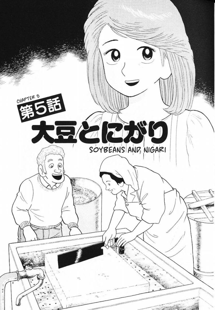 Read The Gourmet EN Manga Online
