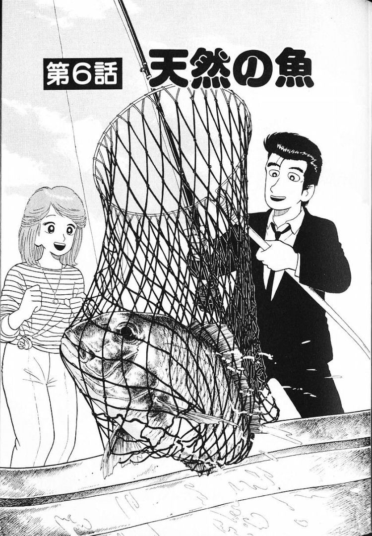 Read The Gourmet EN Manga Online