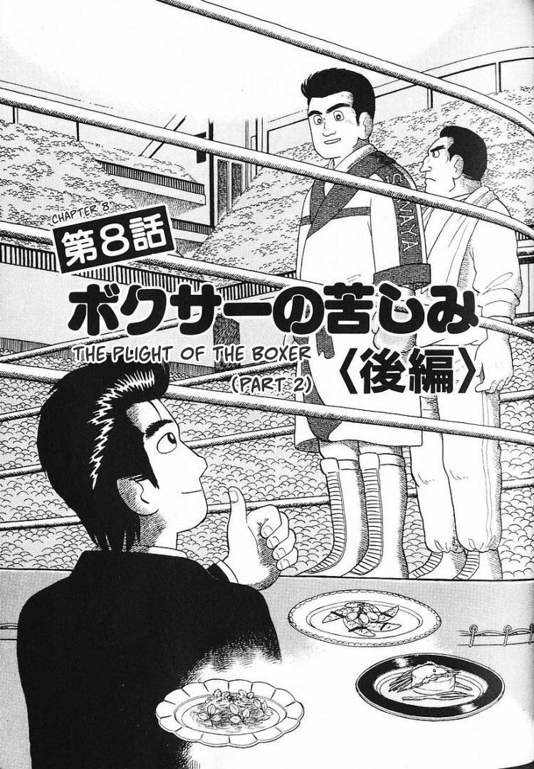 Read The Gourmet EN Manga Online