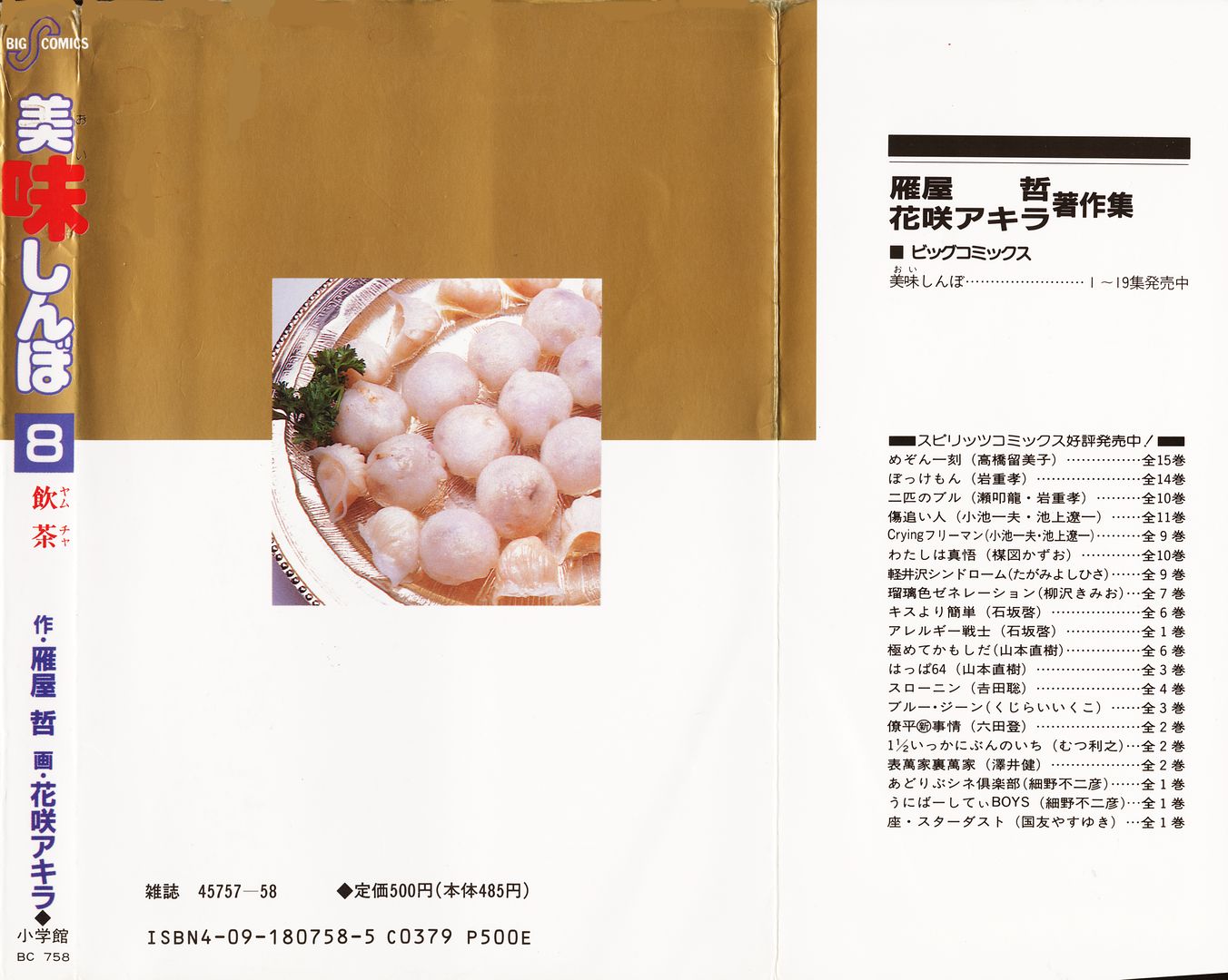 Read The Gourmet EN Manga Online
