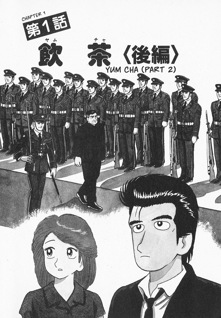 Read The Gourmet EN Manga Online