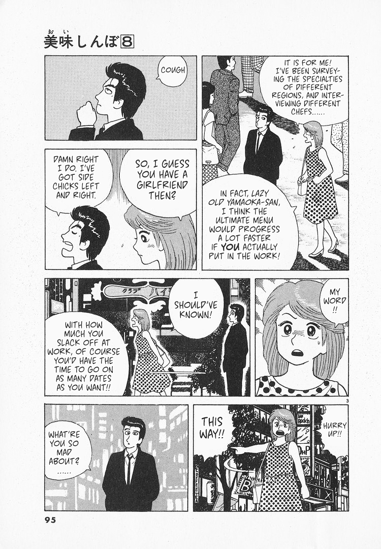 Read The Gourmet EN Manga Online