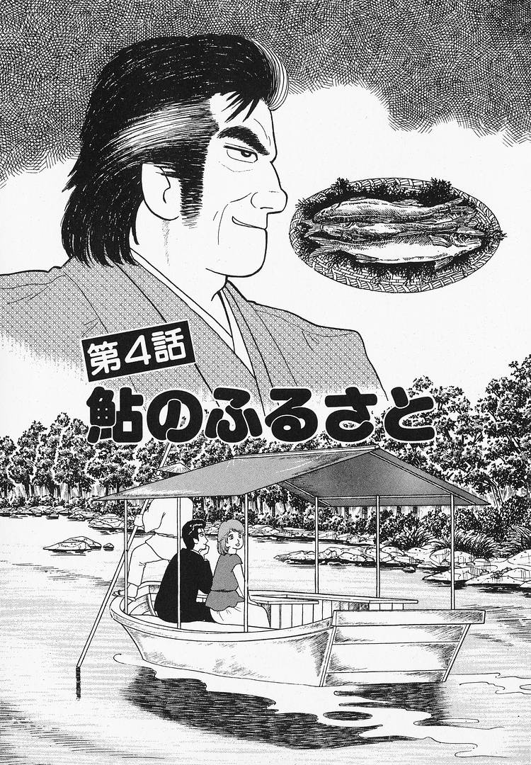 Read The Gourmet EN Manga Online