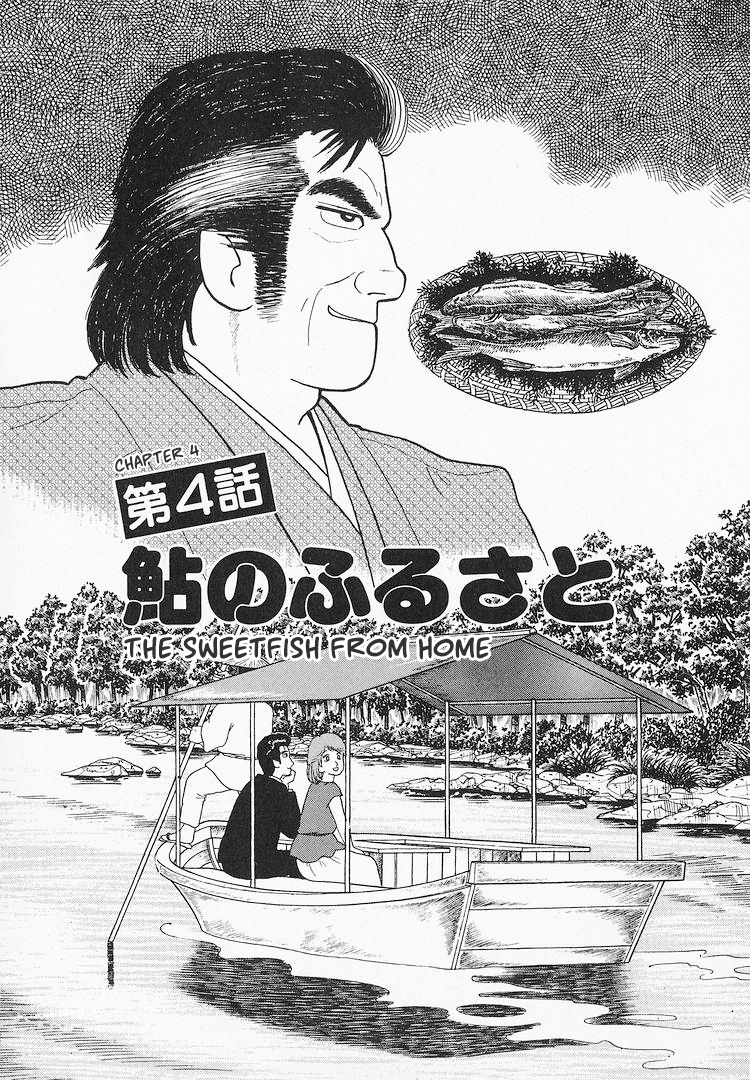 Read The Gourmet EN Manga Online