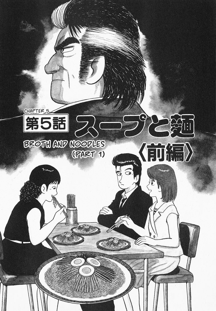 Read The Gourmet EN Manga Online