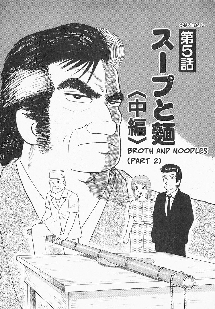 Read The Gourmet EN Manga Online