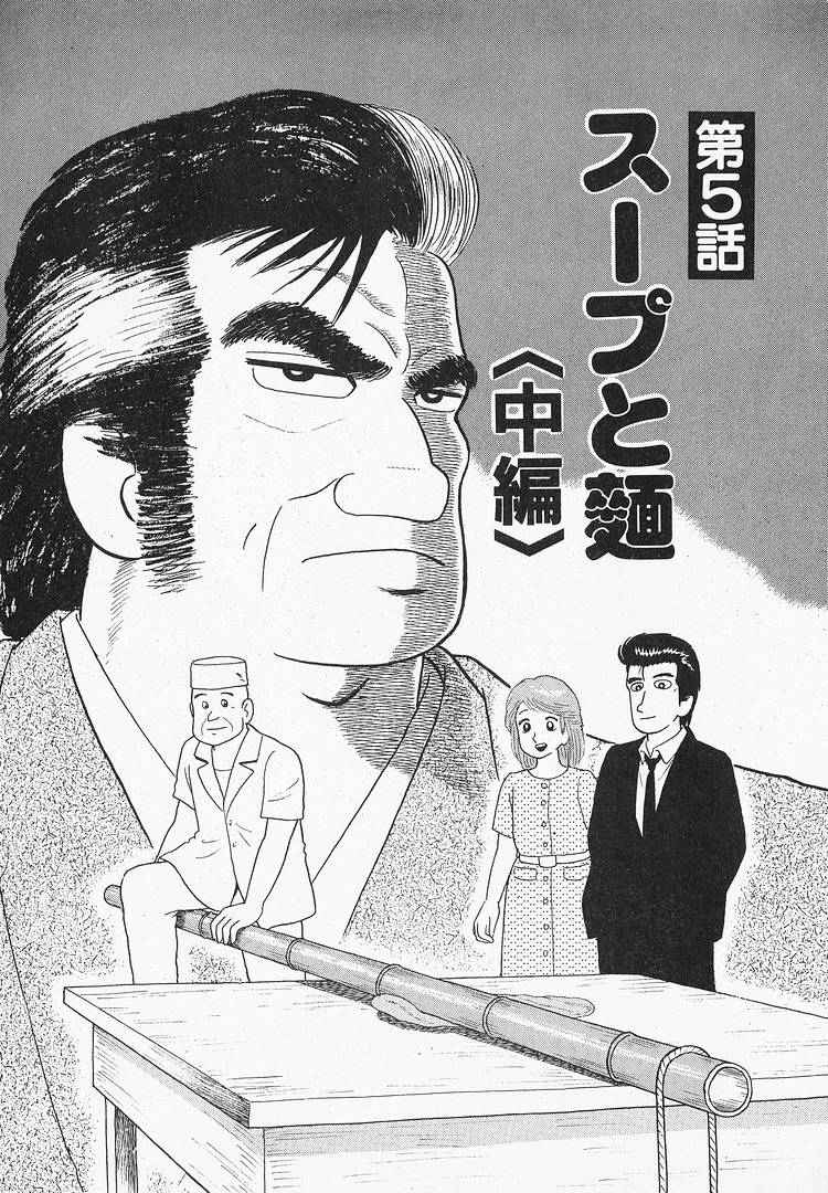 Read The Gourmet EN Manga Online