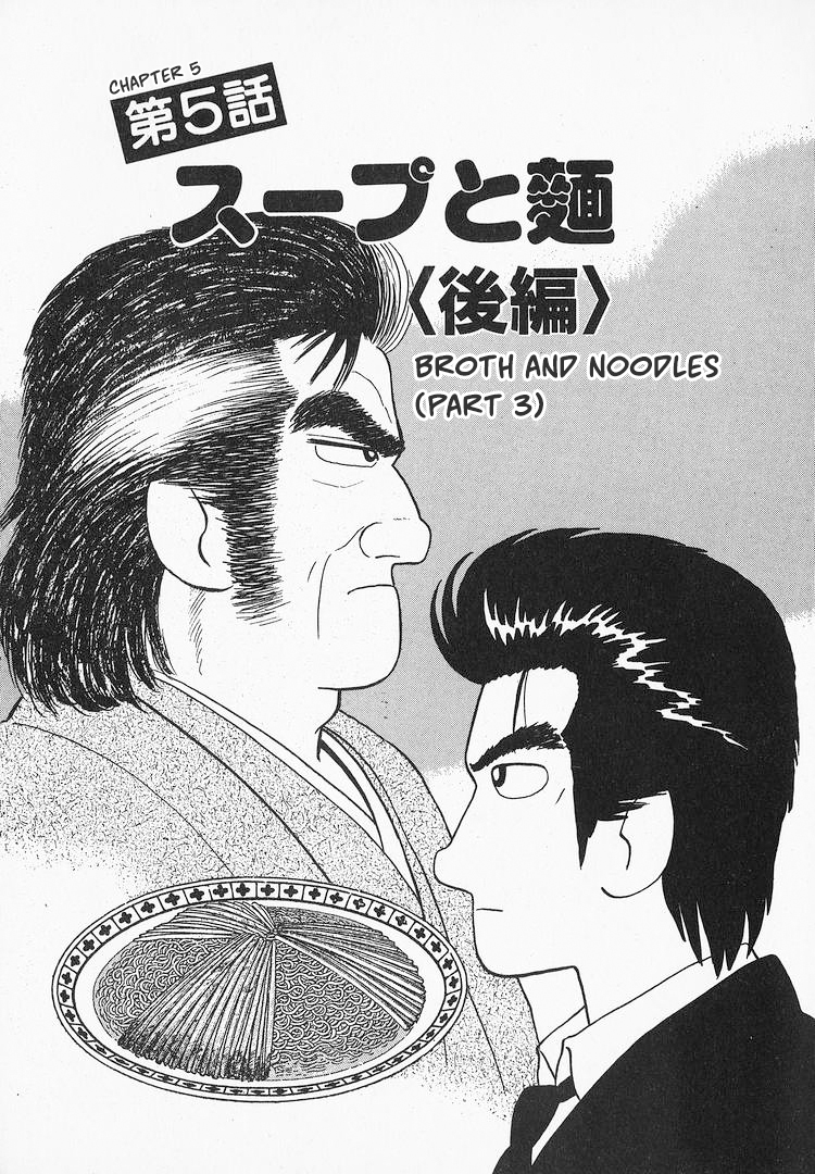 Read The Gourmet EN Manga Online