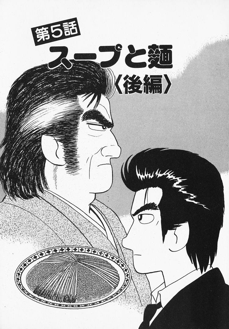 Read The Gourmet EN Manga Online