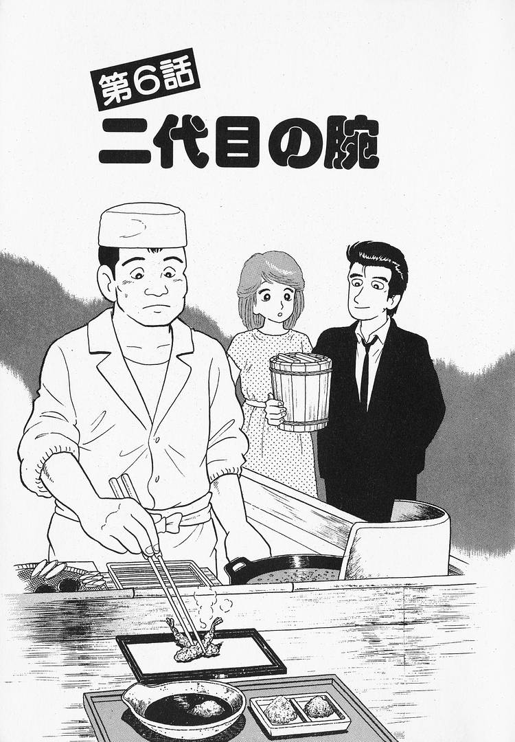 Read The Gourmet EN Manga Online