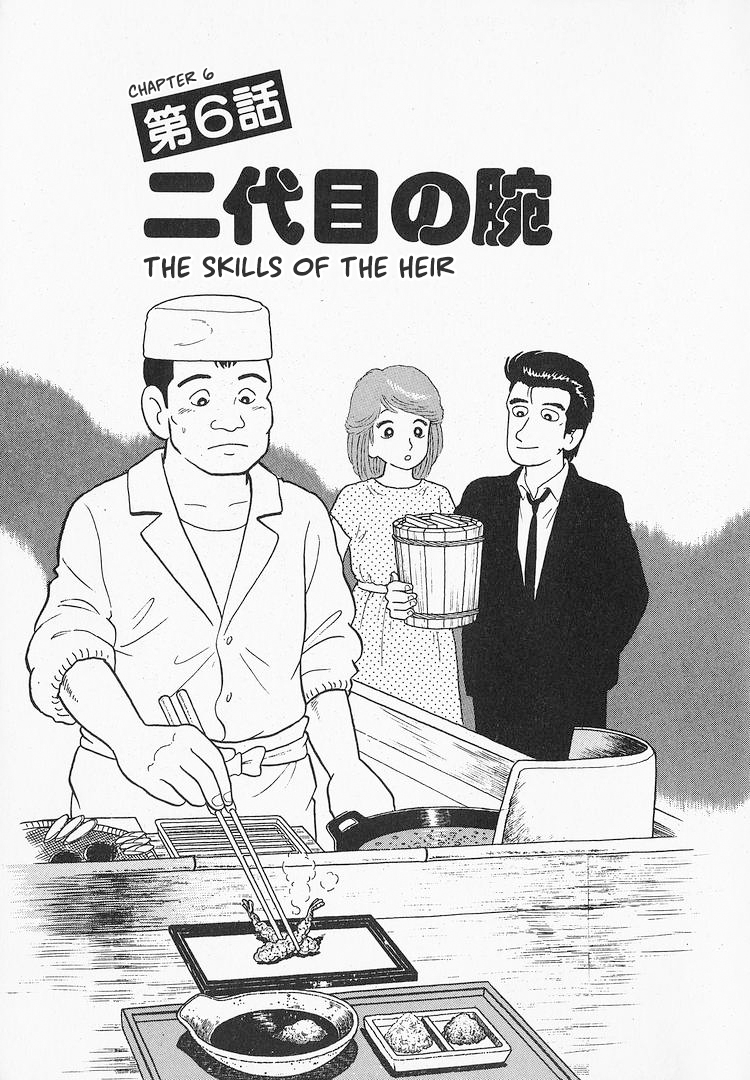 Read The Gourmet EN Manga Online