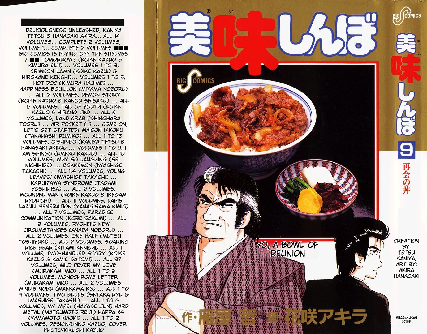 Read The Gourmet EN Manga Online
