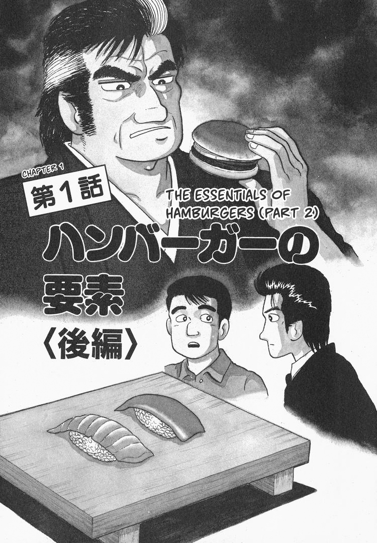 Read The Gourmet EN Manga Online