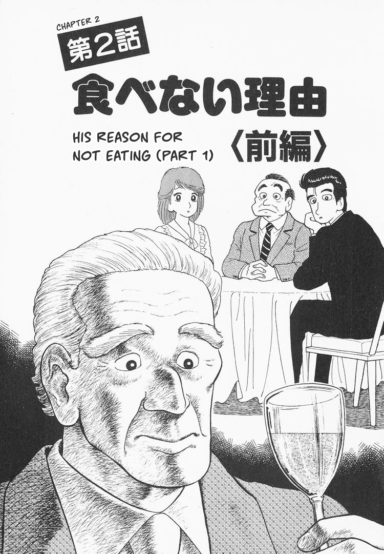 Read The Gourmet EN Manga Online