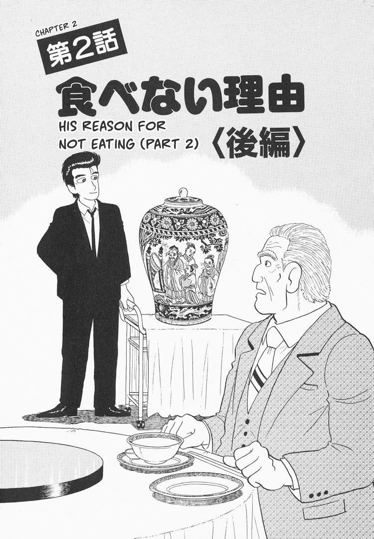 Read The Gourmet EN Manga Online