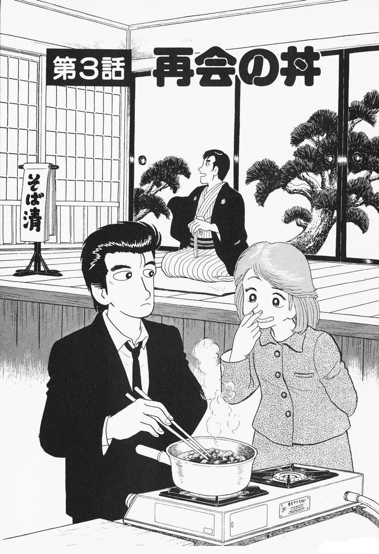 Read The Gourmet EN Manga Online