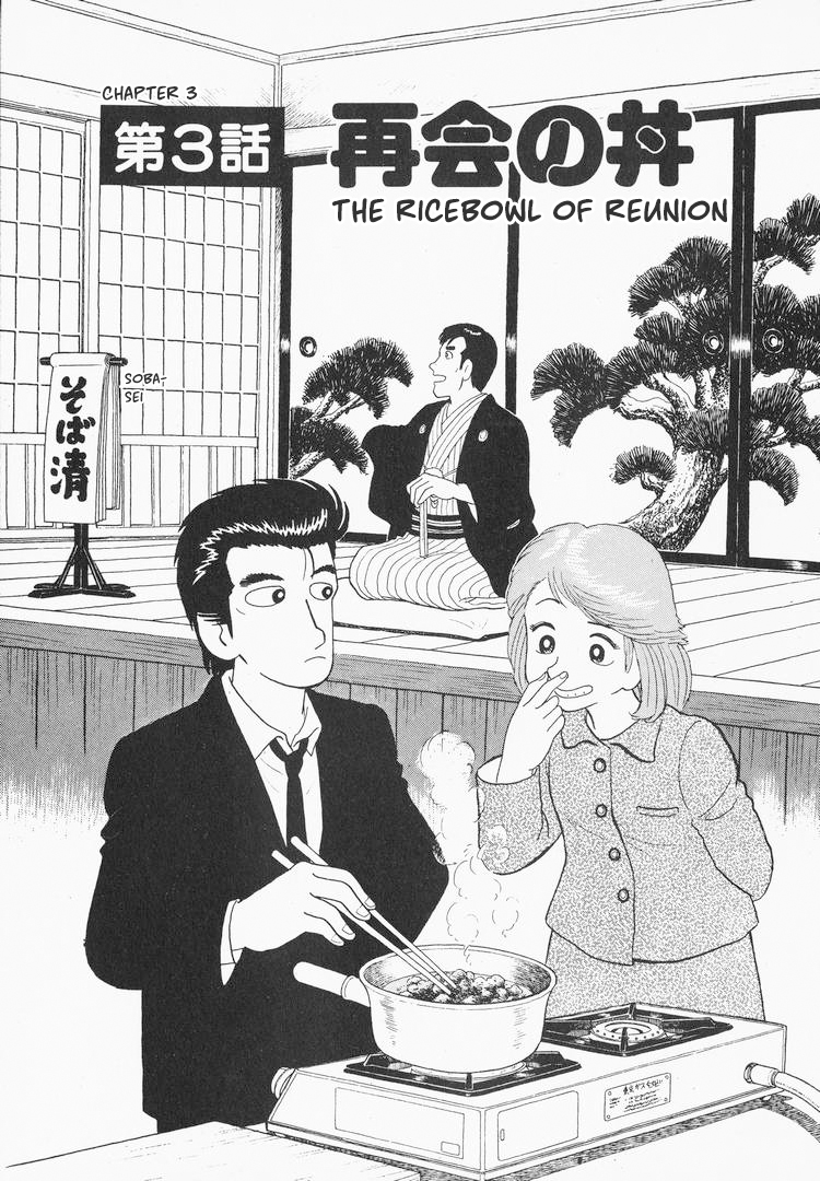 Read The Gourmet EN Manga Online
