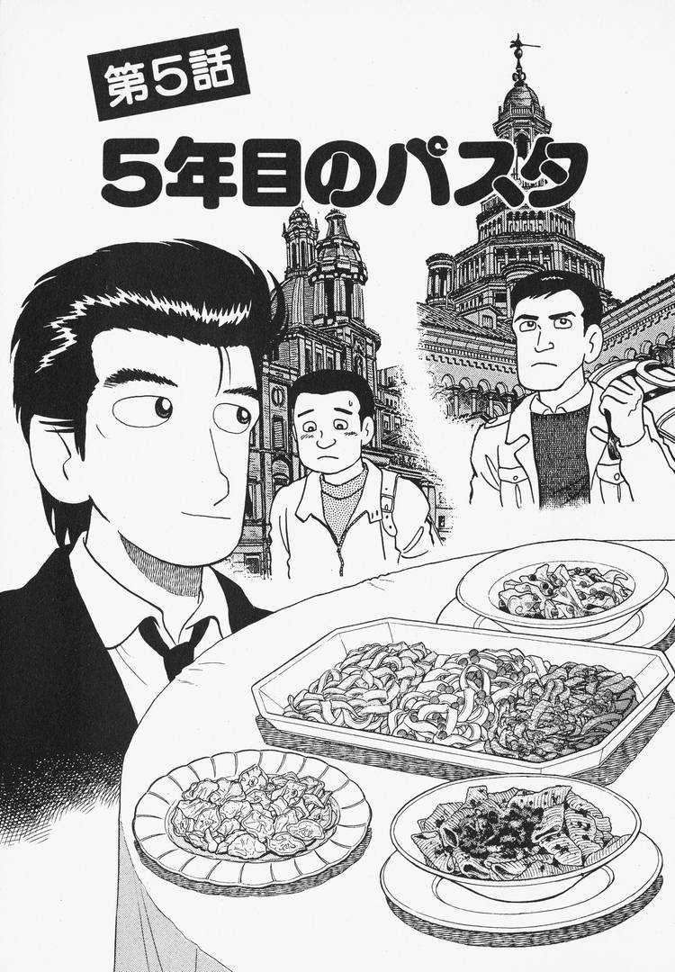Read The Gourmet EN Manga Online