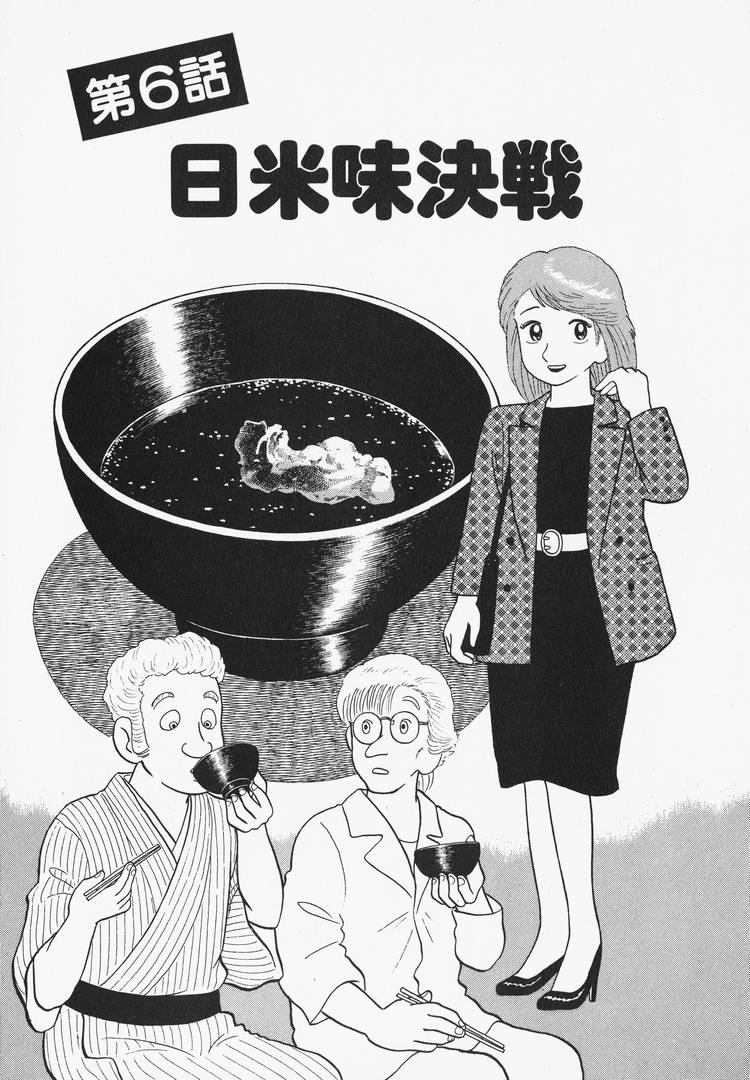Read The Gourmet EN Manga Online