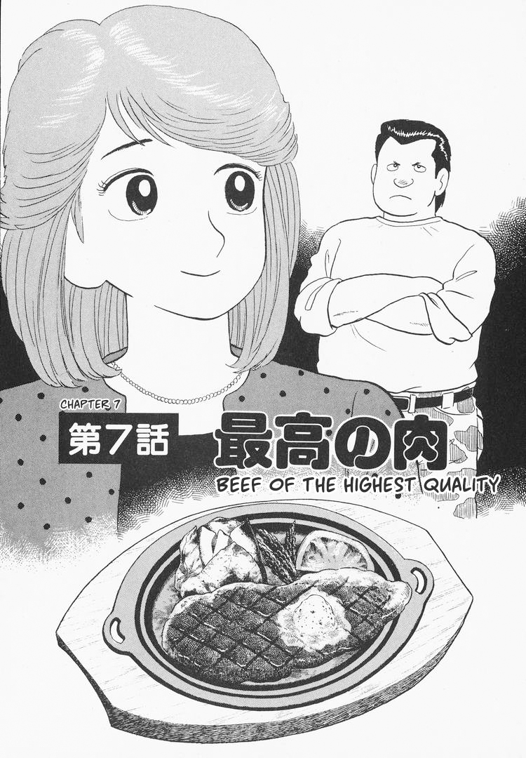 Read The Gourmet EN Manga Online